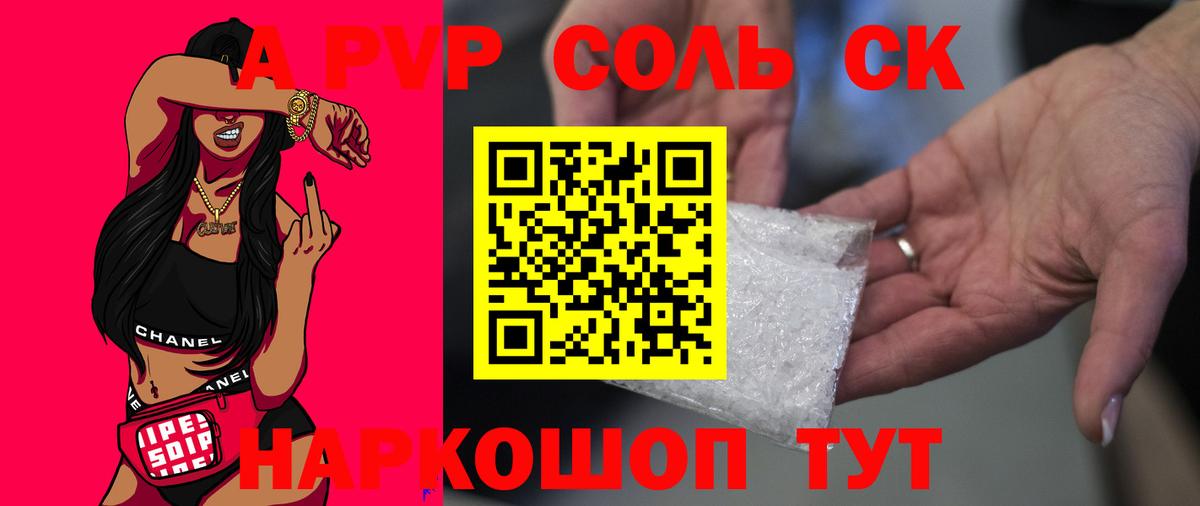 А ПВП СК  APVP  Рассказово  APVP крисы CK  Вход с VPN  Alpha PVP СК 