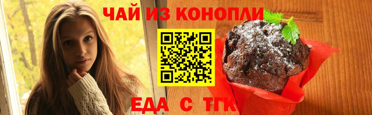 Cannafood конопля  Вход с VPN  Рассказово 