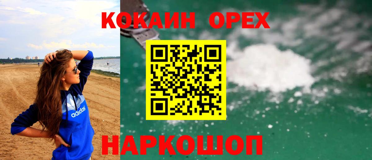 Кокаин 97%  как найти закладки  Рассказово  Вход с VPN 
