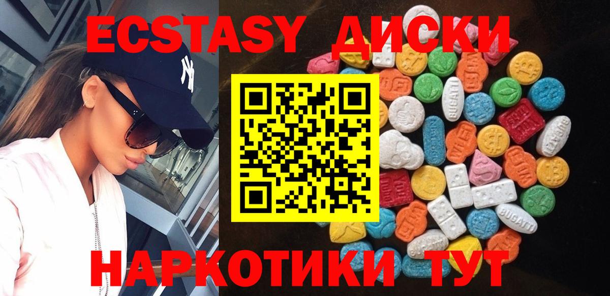 ЭКСТАЗИ  Ecstasy 99%  блэк спрут ССЫЛКА  Вход с VPN  ЭКСТАЗИ ешки  это формула  Рассказово 