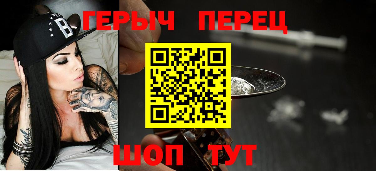 Героин Heroin Рассказово