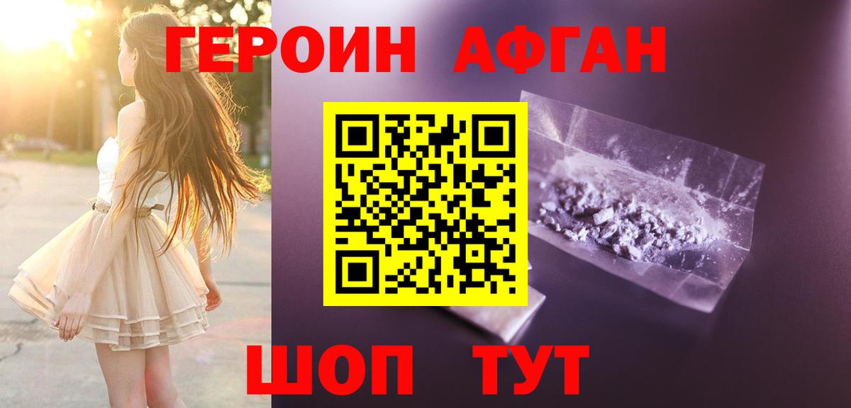 ГЕРОИН белый  Вход с VPN  Рассказово 