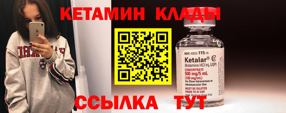 Рассказово    маркетплейс  Вход с VPN  Кетамин VHQ 