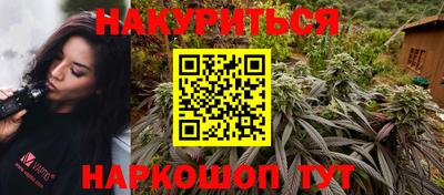 каннабис Рыбинск