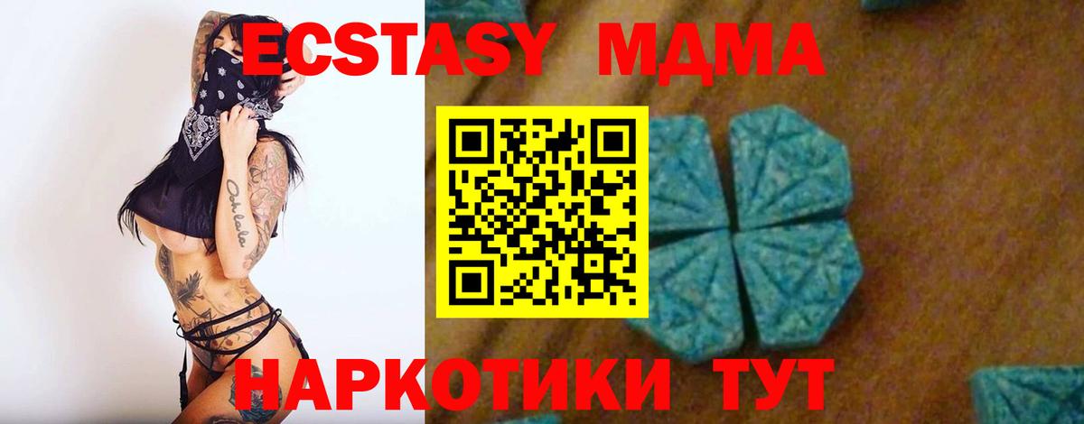 MDMA кристаллы Рассказово