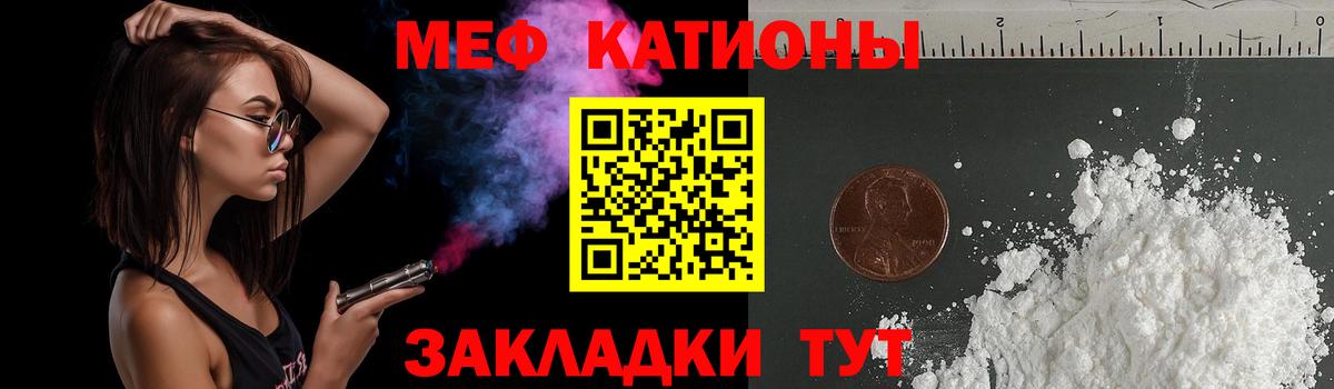 Меф мука Рассказово