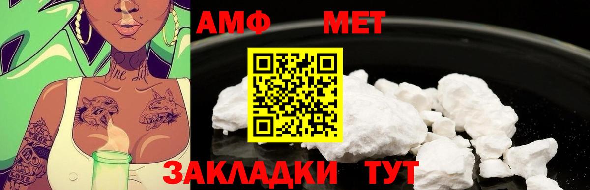 Метамфетамин мет  Вход с VPN  Рассказово  Метамфетамин мет 