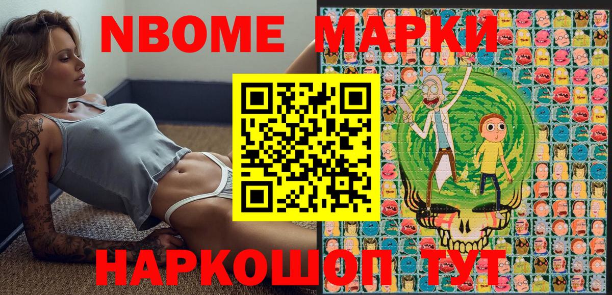 Марки 25I-NBOMe 1,8мг  Вход с VPN  Рассказово 