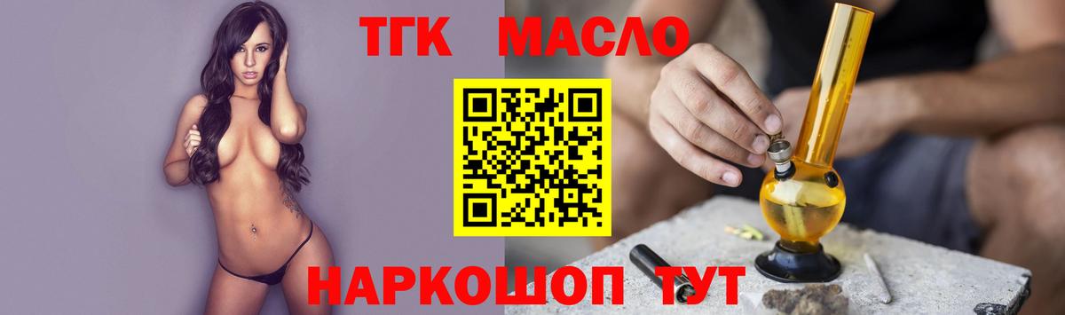 ТГК концентрат  Дистиллят ТГК гашишное масло  Вход с VPN  Рассказово 